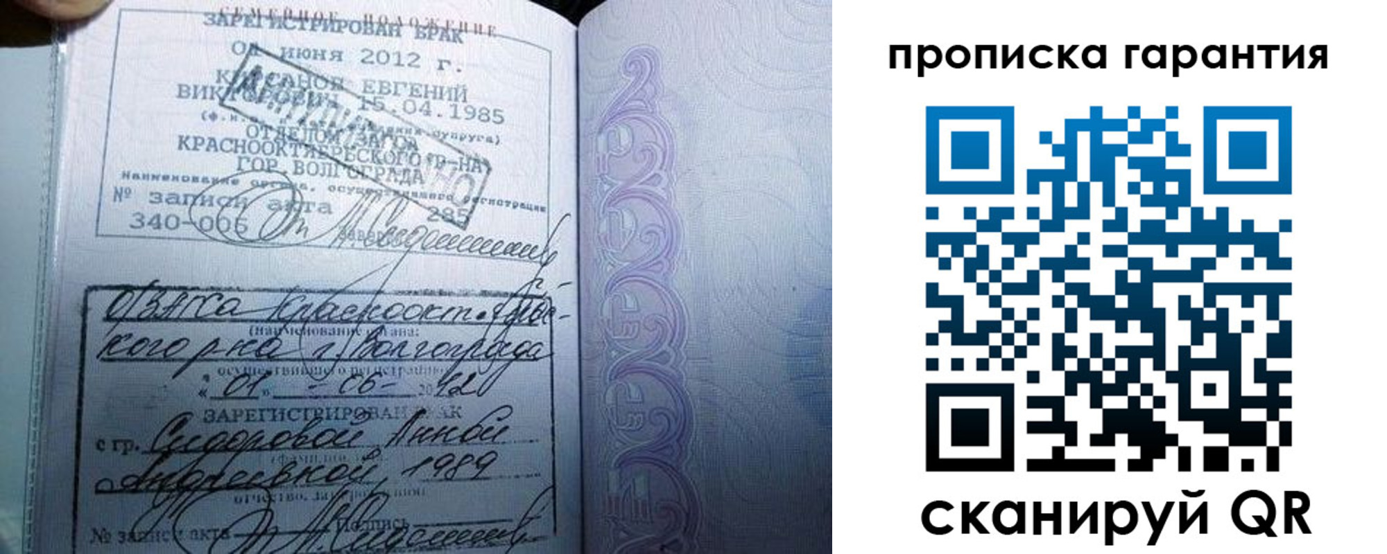 прописка в Чебаркуле