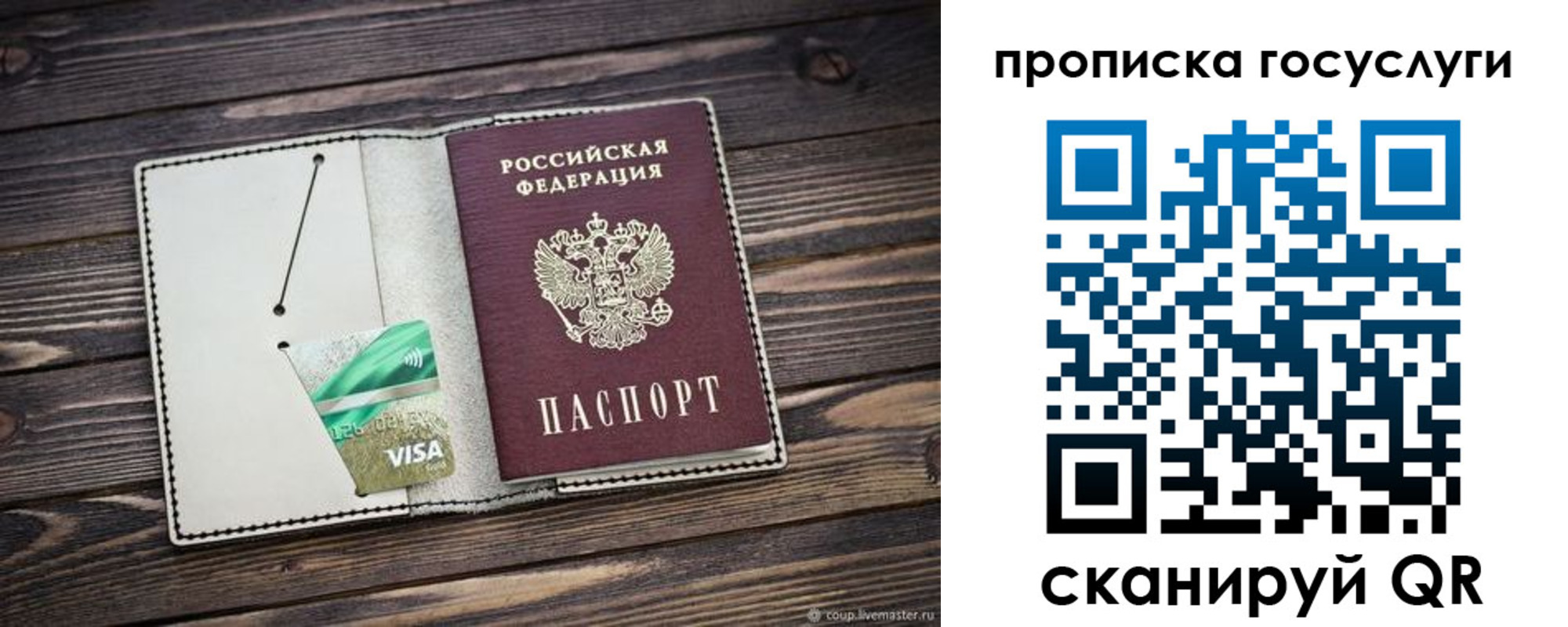 прописка регистрация в Чебаркуле