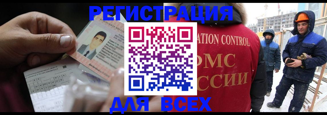 прописка для военкомата в Чебаркуле