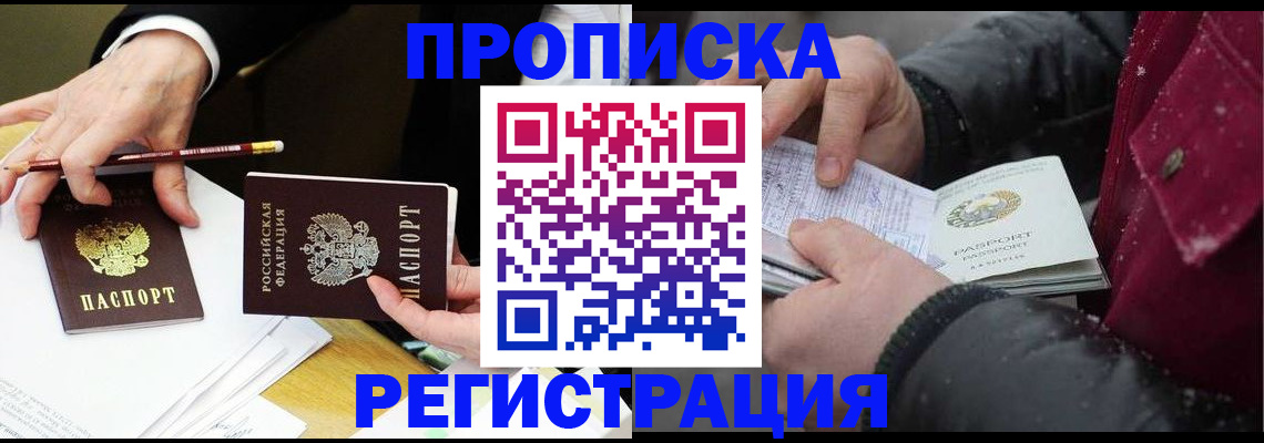 временная регистрация в квартире в Чебаркуле