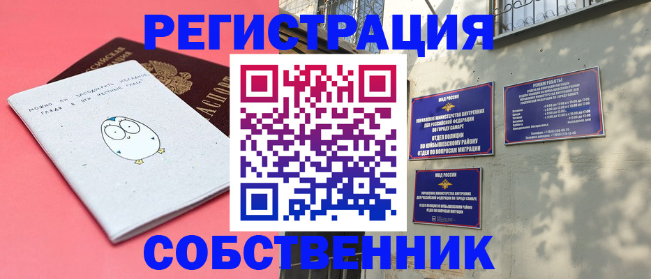 миграционный учет в Чебаркуле