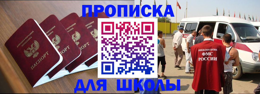 временная регистрация купить в Чебаркуле