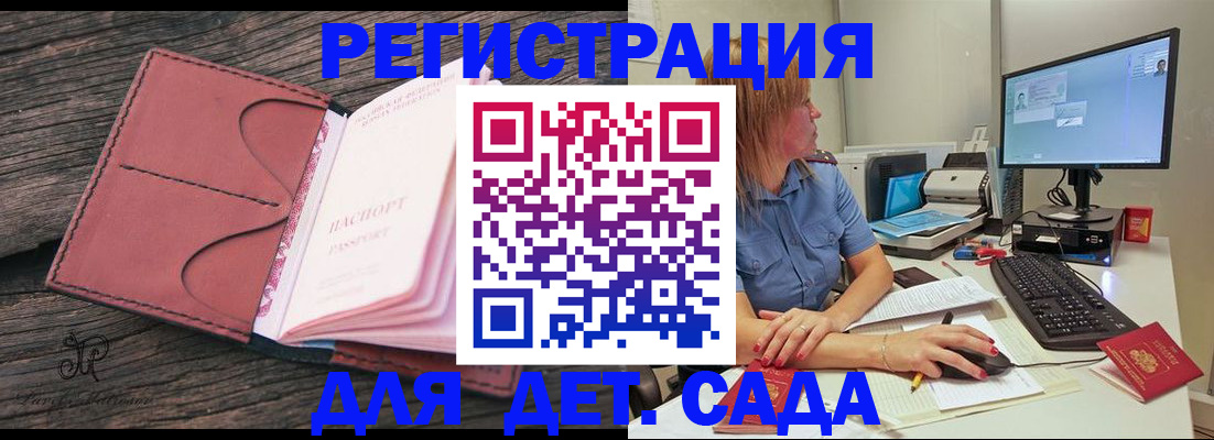 временная регистрация законно в Чебаркуле