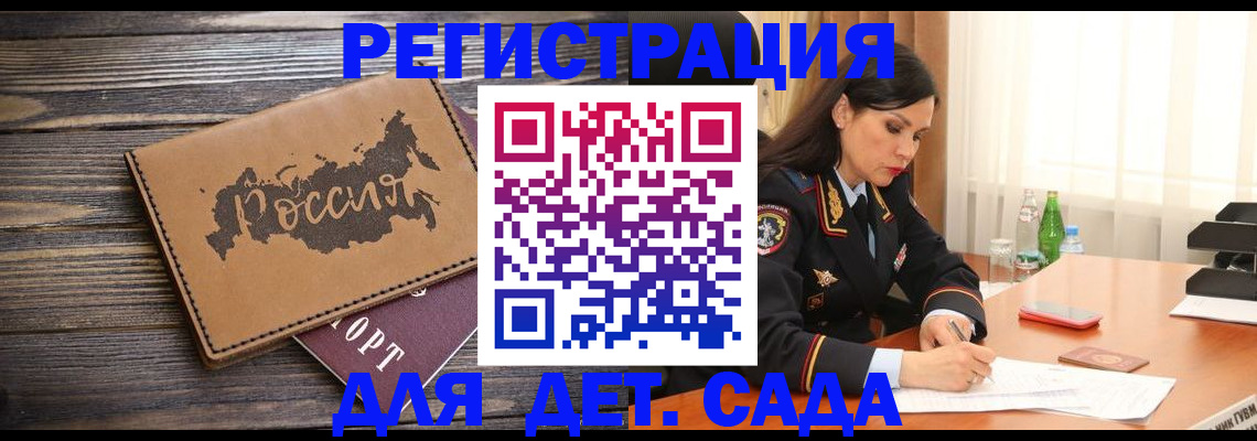 прописка гарантия в Чебаркуле